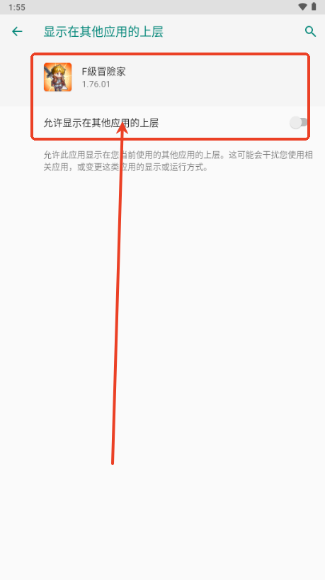 F级冒险家内置功能菜单4