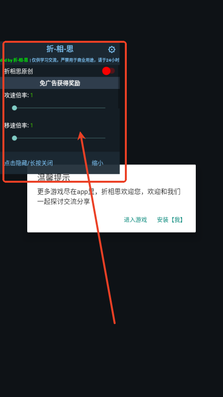 F级冒险家内置功能菜单4