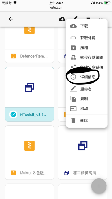 NovaSync云盘手机版4