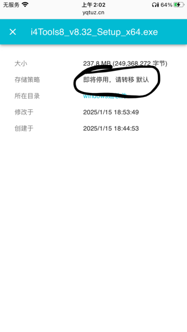 NovaSync云盘手机版4