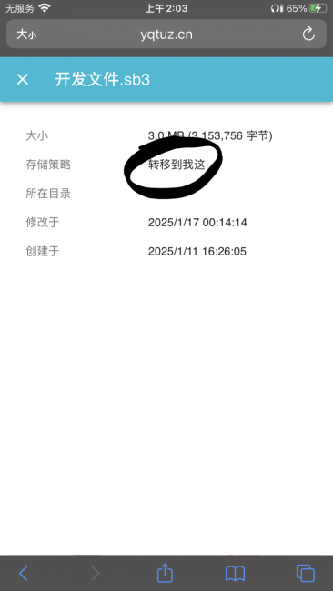 NovaSync云盘手机版4
