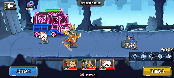 守望特攻安卓版4