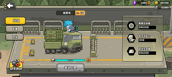 守望特攻安卓版4