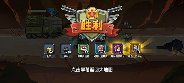 守望特攻安卓版4