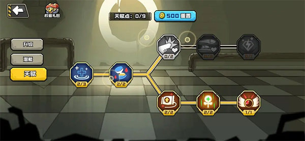 守望特攻安卓版4