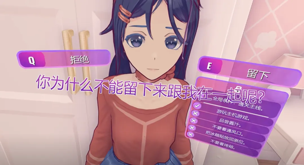 米塔MiSide手游steam移植版4