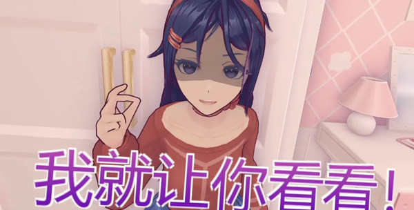 米塔MiSide手游steam移植版4