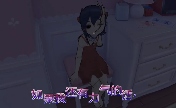 米塔MiSide手游steam移植版4