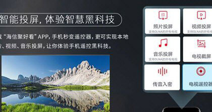 海信聚好看投屏app(海信爱家)4