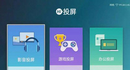 海信聚好看投屏app(海信爱家)4