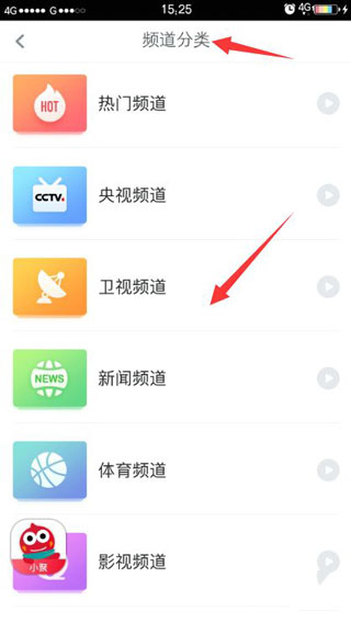 海信聚好看投屏app(海信爱家)4