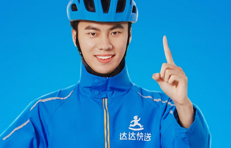 达达快送平台4