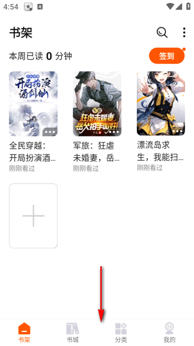 热读文库app最新版20254