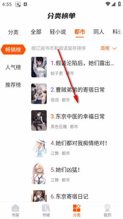 热读文库app最新版20254