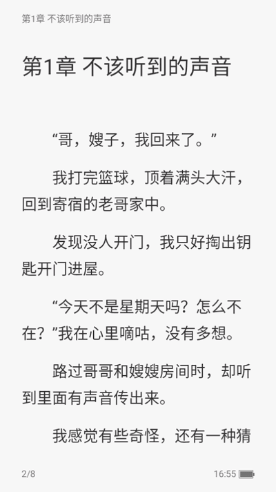 热读文库app最新版20254