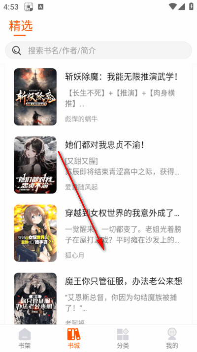 热读文库app最新版20254