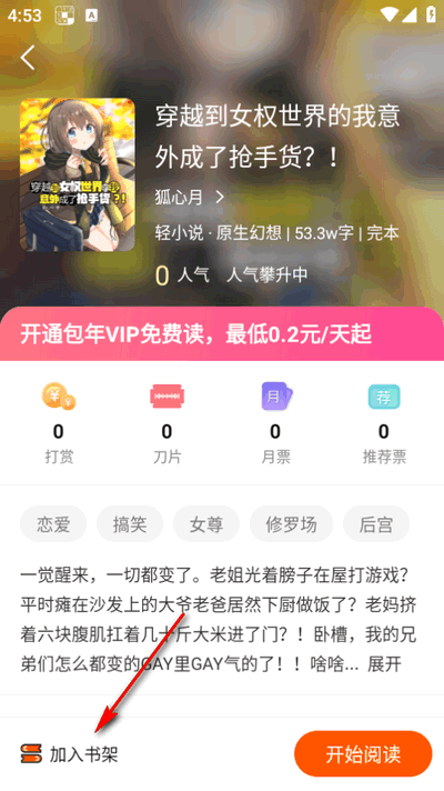 热读文库app最新版20254