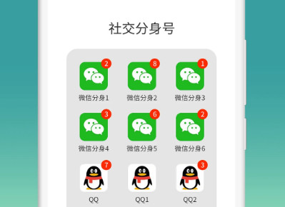 微分身版官方正版4