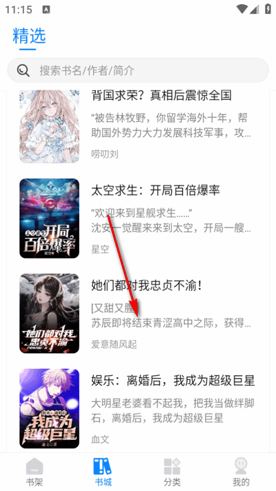 谜聚小说2025最新版4