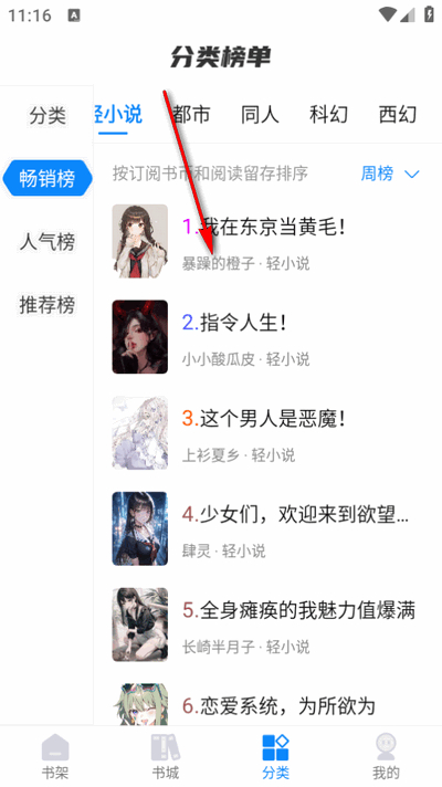 谜聚小说2025最新版4