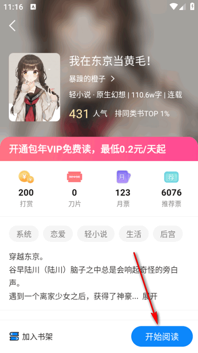 谜聚小说2025最新版4