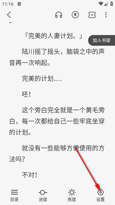 谜聚小说2025最新版4