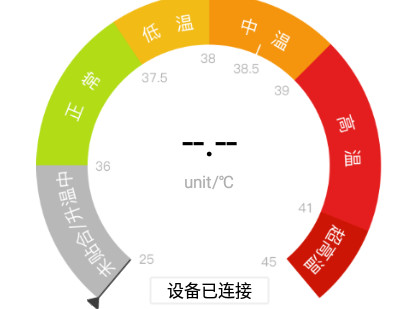 刷芯测温app4