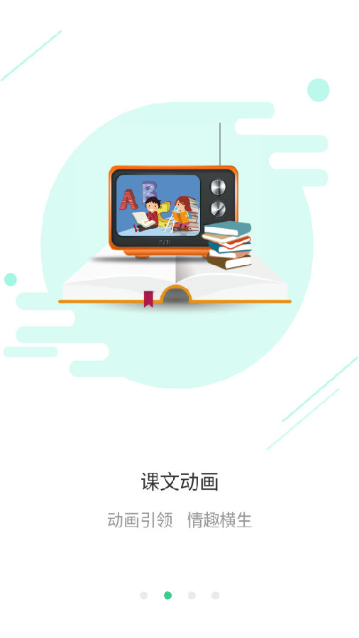 E英语宝软件官方版4