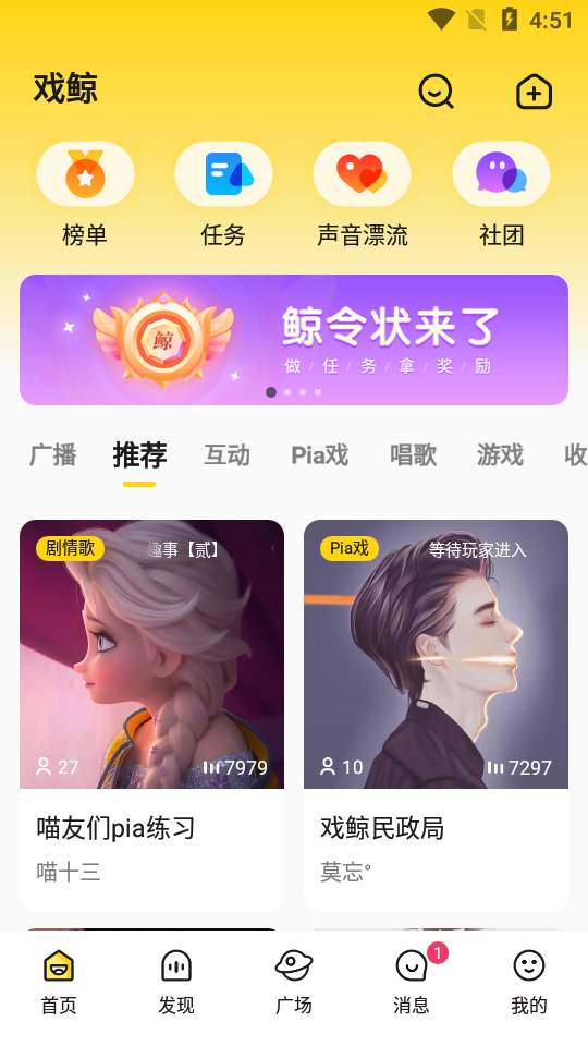 戏鲸APP4