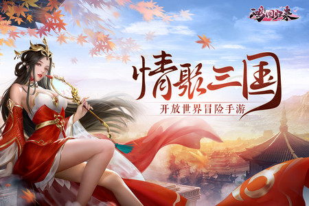 鸿图归来官方正版4