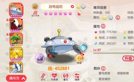 口袋觉醒官方最新版4