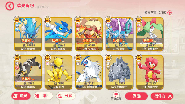 口袋觉醒官方最新版4