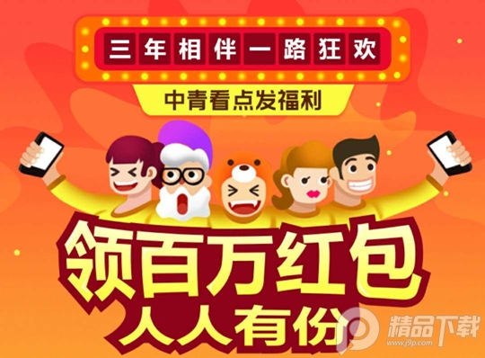 中青看点软件4
