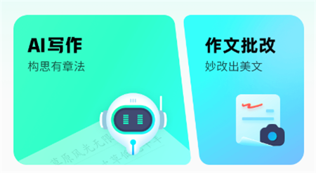 光速写作app官方免费下载4
