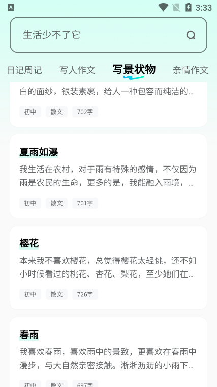 光速写作app官方免费下载4