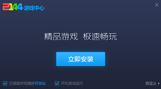 2144游戏盒子4