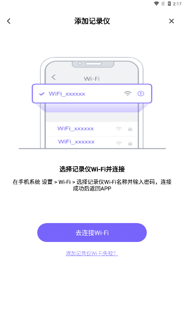 录风者记录仪app官方正版4