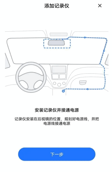 录风者记录仪app官方正版4