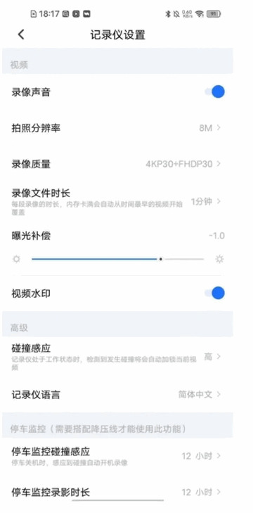 录风者记录仪app官方正版4