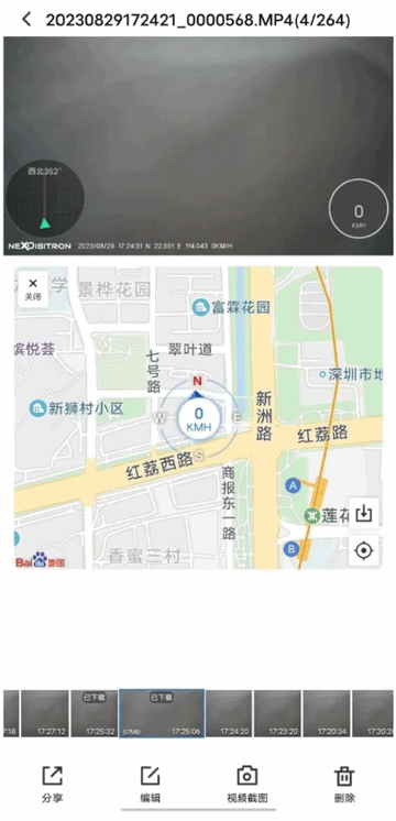 录风者记录仪app官方正版4