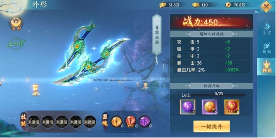 青云诀2众星服最新版4