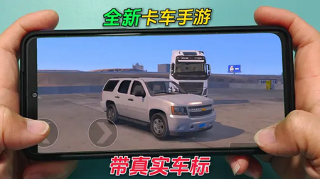 卡车模拟高速公路2025最新版4