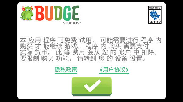 小马宝莉和谐任务免费解锁版4