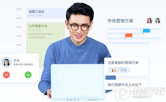 飞书app客户端4