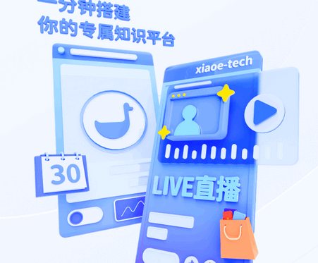 鹅直播app官方正版4