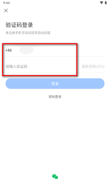 鹅直播app官方正版4