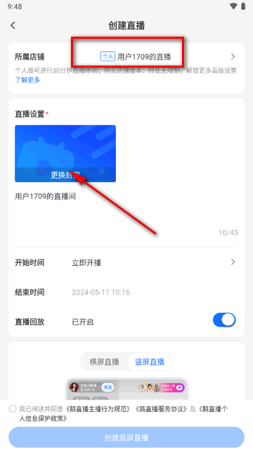 鹅直播app官方正版4