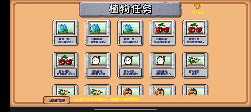 植物大战僵尸精华版手机版本4