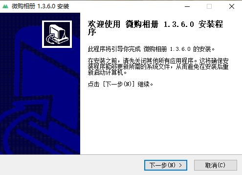 微商相册4