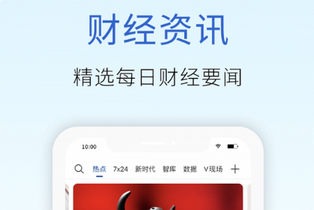 21财经app官方版4